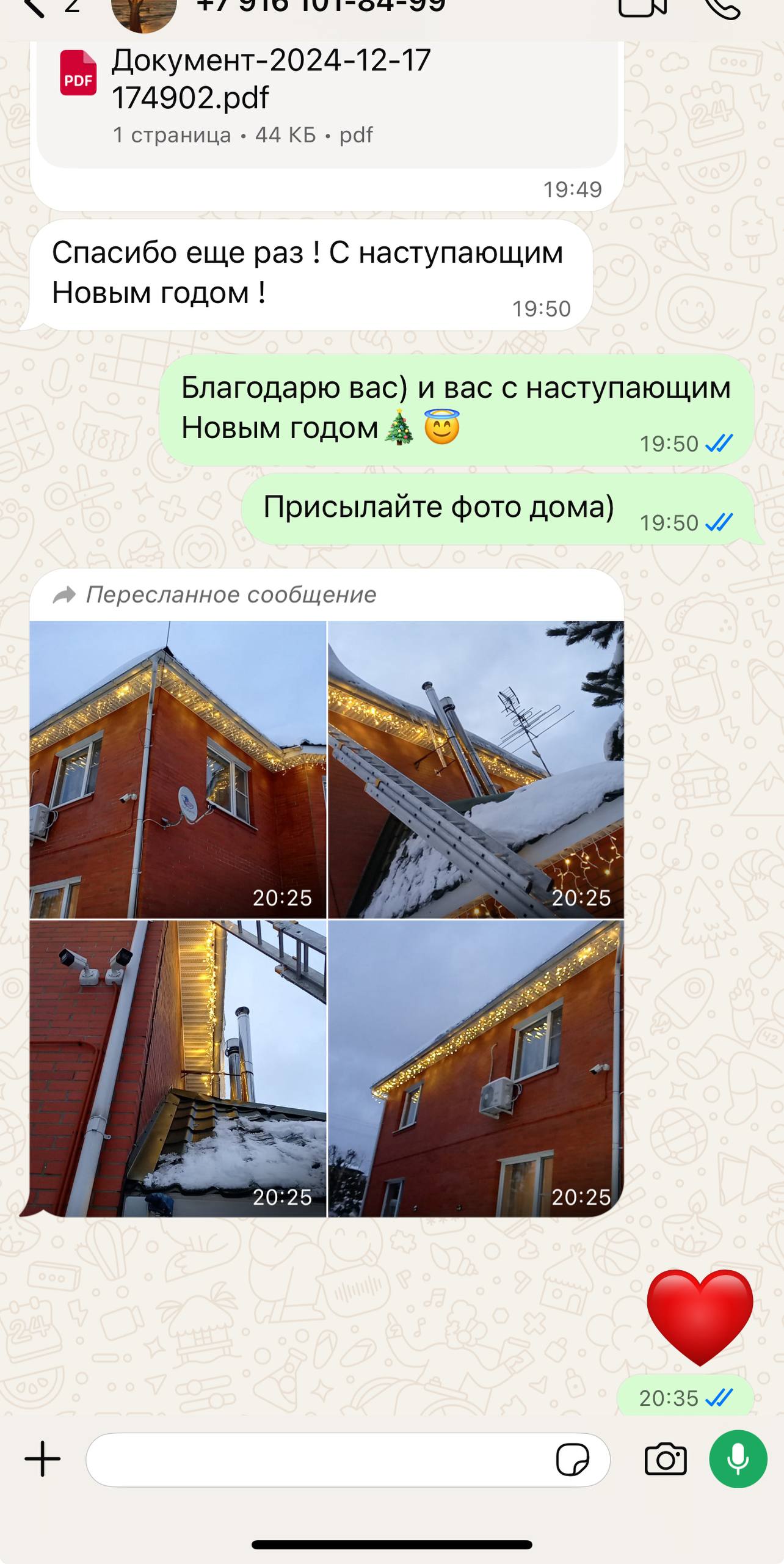 Отзыв клиента в WhatsApp